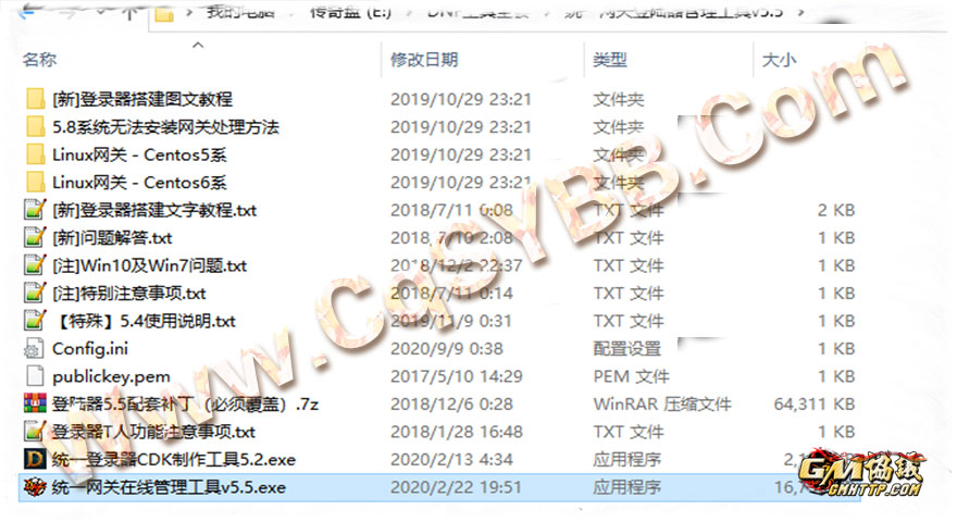 DNF统一登陆器全部文件截图