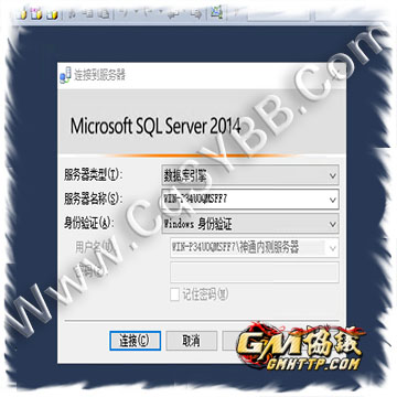 Microsoft SQL Server 2014企业版-架设棋牌必备数据库