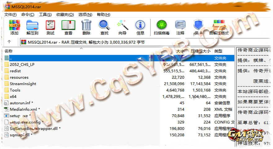 SQL2014安装包文件