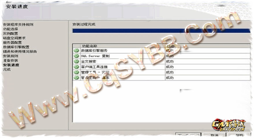 Microsoft SQL Server 2008安装界面