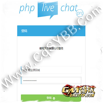 2020年新版在线客服系统源码/中文手机APP客服端/PHP Live Chat Pro