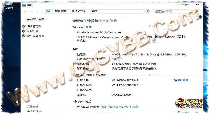 Windows2019激活序列号