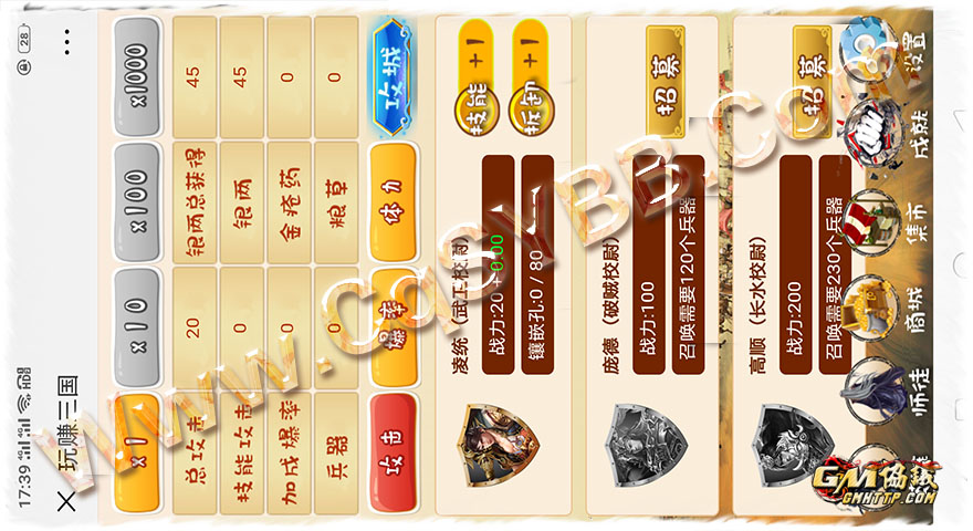 玩赚三国理财游戏武将
