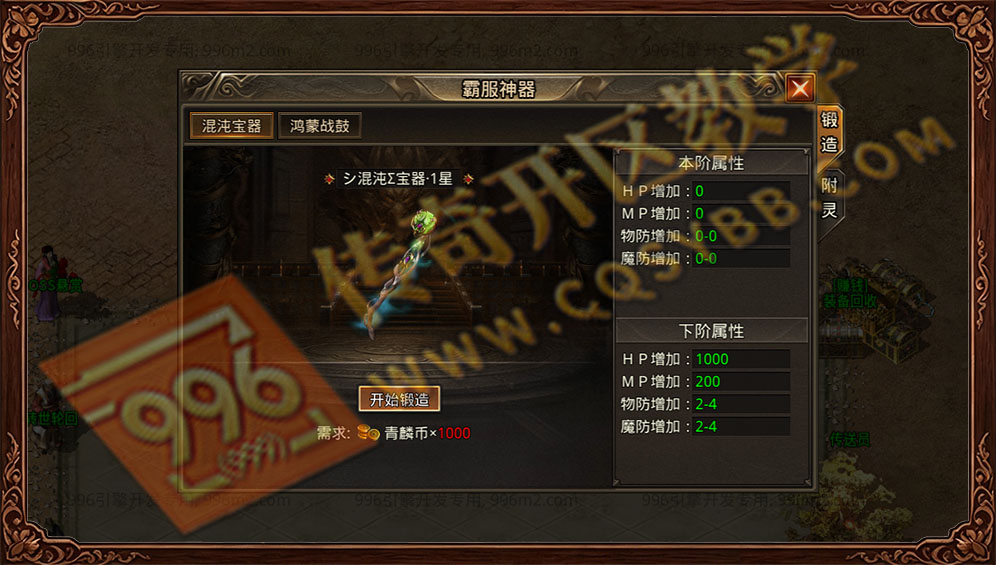 青麟传奇