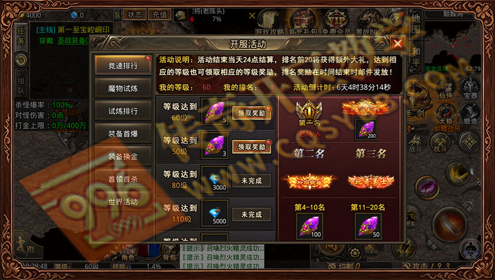 青麟传奇