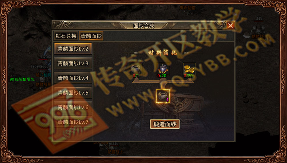 青麟传奇