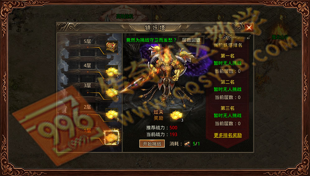 青麟传奇