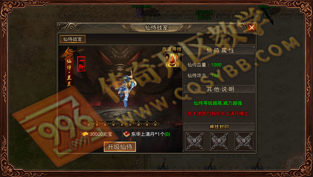 青麟传奇