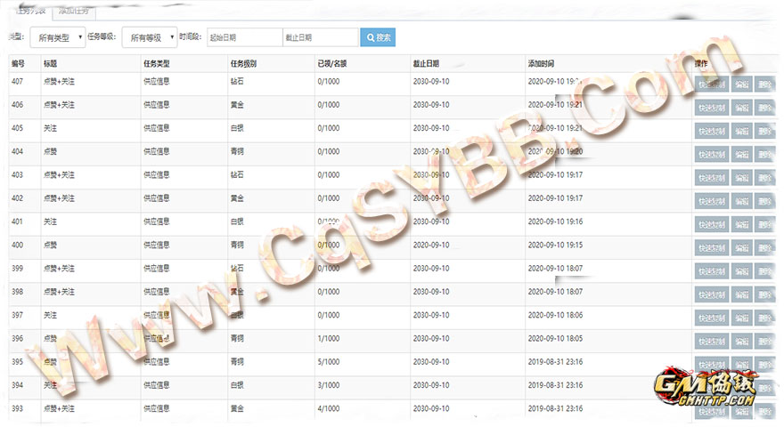 视频点赞关注任务系统发布任务