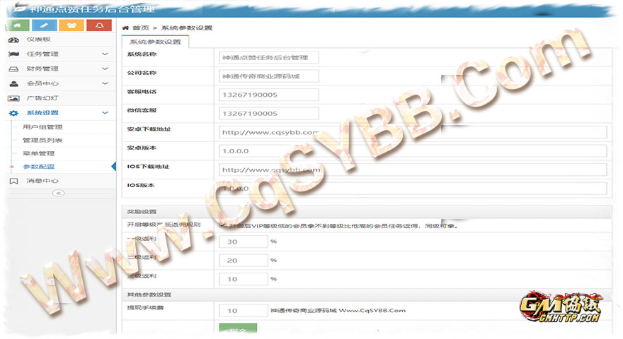 视频点赞关注任务系统设置