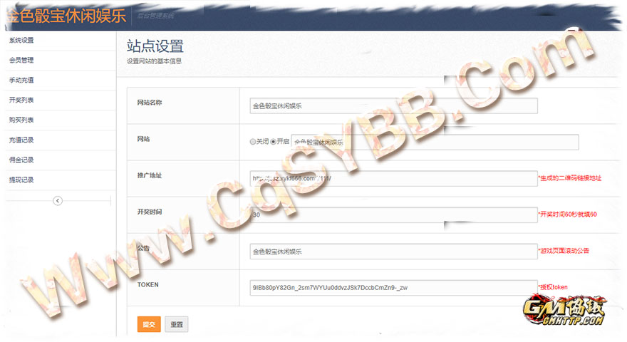H5金色骰子站点设置