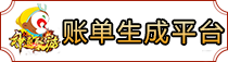 996M2官方账单生成