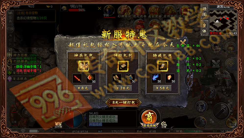 诚游沉默神器无限刀-新服特惠,超值礼包轻松入手大哥就在今天,包含神兵礼包、神技礼包、特戒礼包 996传奇三端诚游专属沉默新服特惠礼包