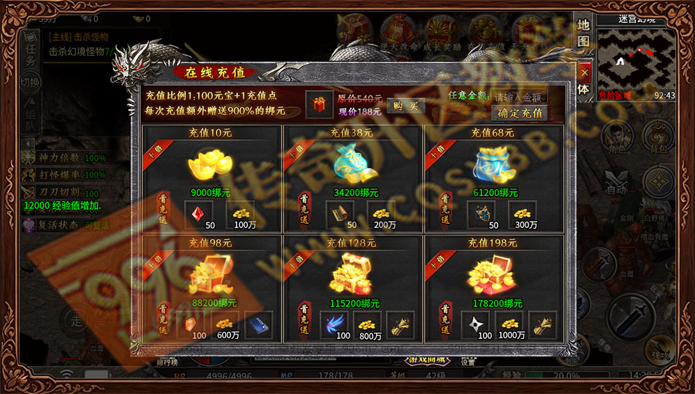 诚游沉默神器无限刀-在线充值,包含各种充值礼包,快人一步 996传奇三端诚游专属沉默在线充值系统