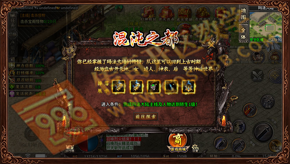 诚游沉默神器无限刀-第二大陆,混沌之都,开创新的时代 996传奇三端诚游专属沉默第二大陆混沌之都