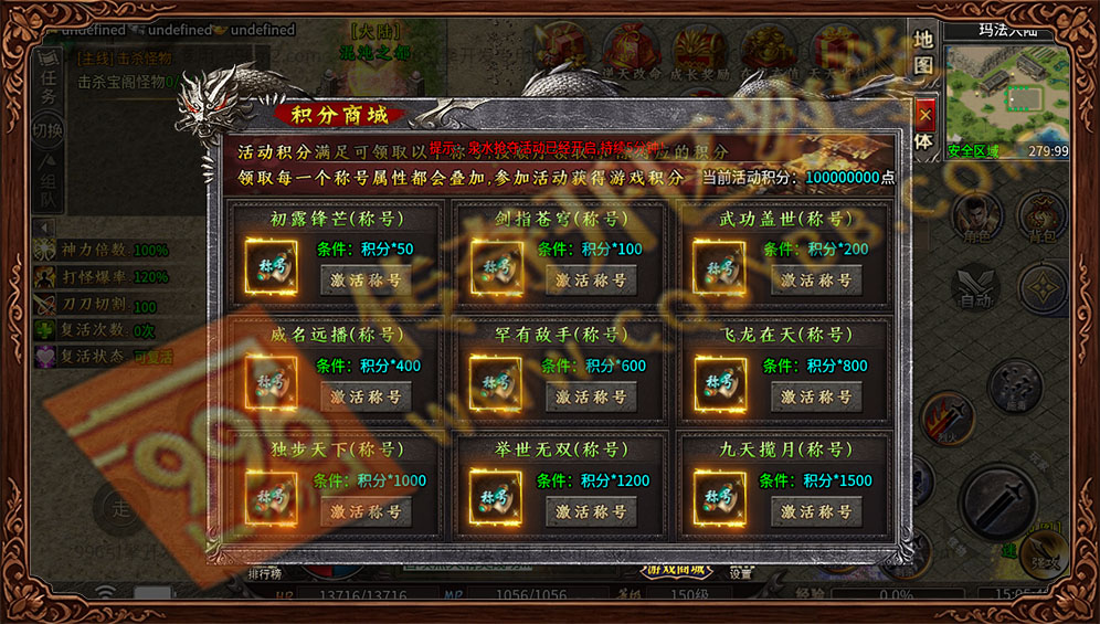 诚游沉默神器无限刀-积分商城,可以兑换各种特权称号 996传奇三端诚游专属沉默积分商城系统