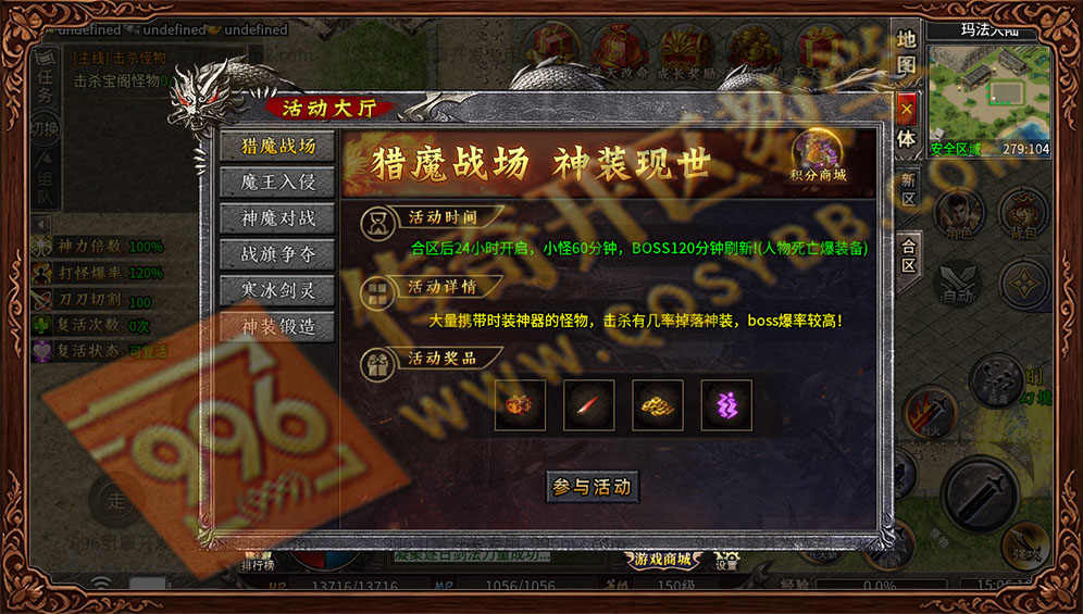 诚游沉默神器无限刀-活动大厅,猎魔战场,携带大量时装神器的怪物出现在这里 996传奇三端诚游专属沉默猎魔战场活动