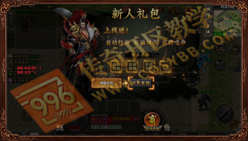诚游沉默神器无限刀-新人礼包,自动捡物、自动回收、自动货币、金币10万 996传奇三端诚游专属沉默新人福利礼包