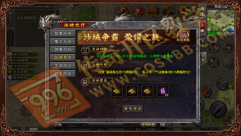 诚游沉默神器无限刀-活动大厅,战旗争夺,荣耀之战,占领战旗获得跨服积分 996传奇三端诚游专属沉默战旗争夺活动