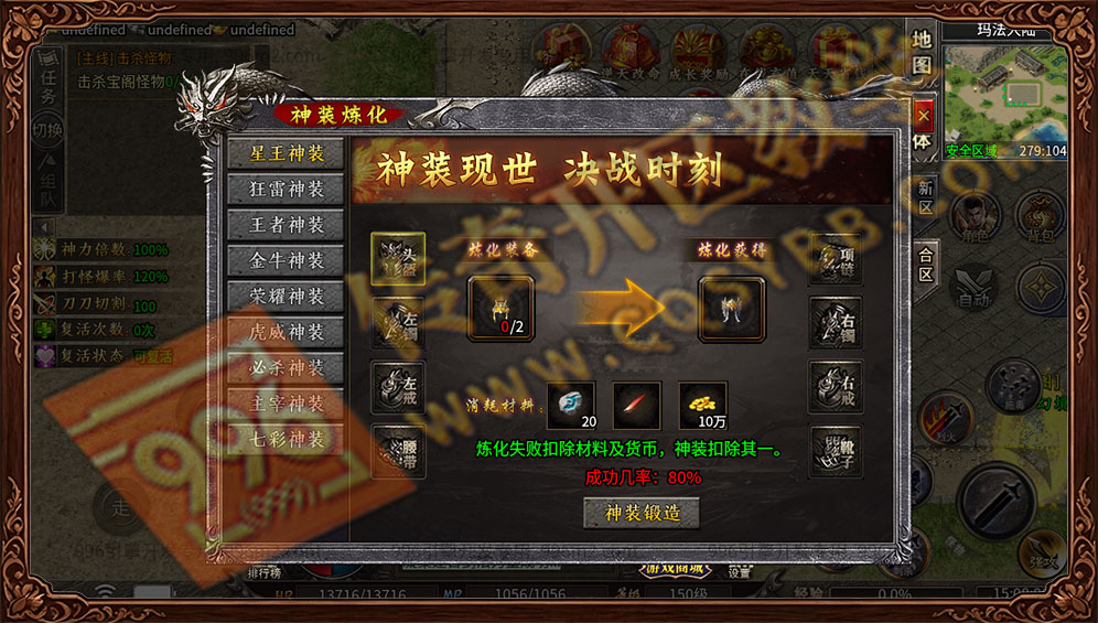 诚游沉默神器无限刀-活动大厅,神装炼化,决战时刻,炼化出终极装备 996传奇三端诚游专属沉默神装炼化系统