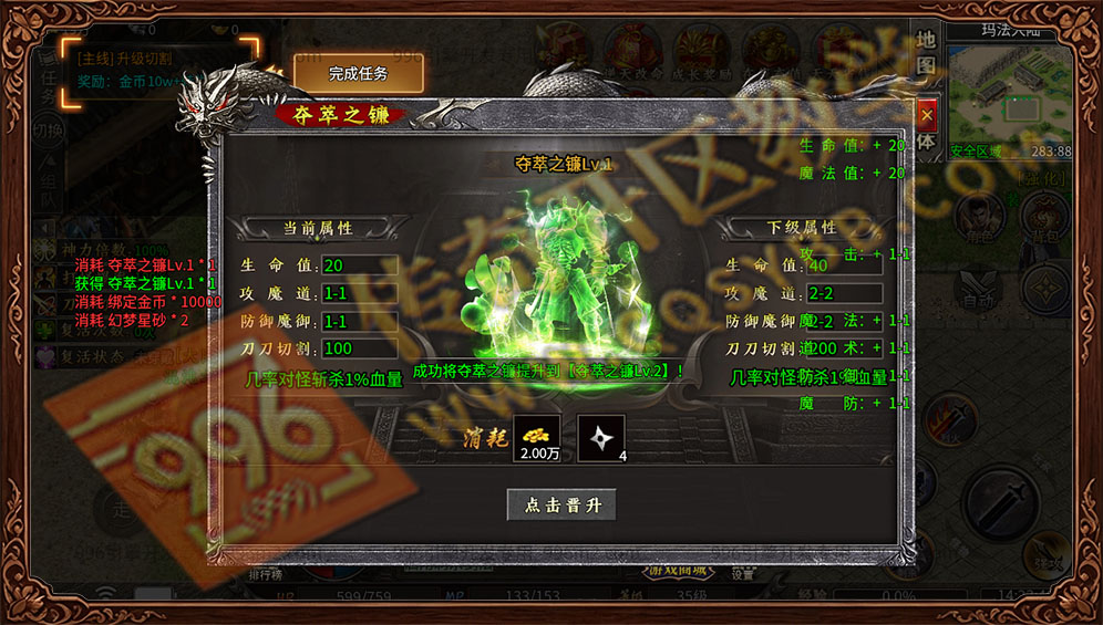 诚游沉默神器无限刀-夺淬之镰,神器,刀刀切割,双防、攻魔道 996传奇三端诚游专属沉默夺萃之镰神器系统