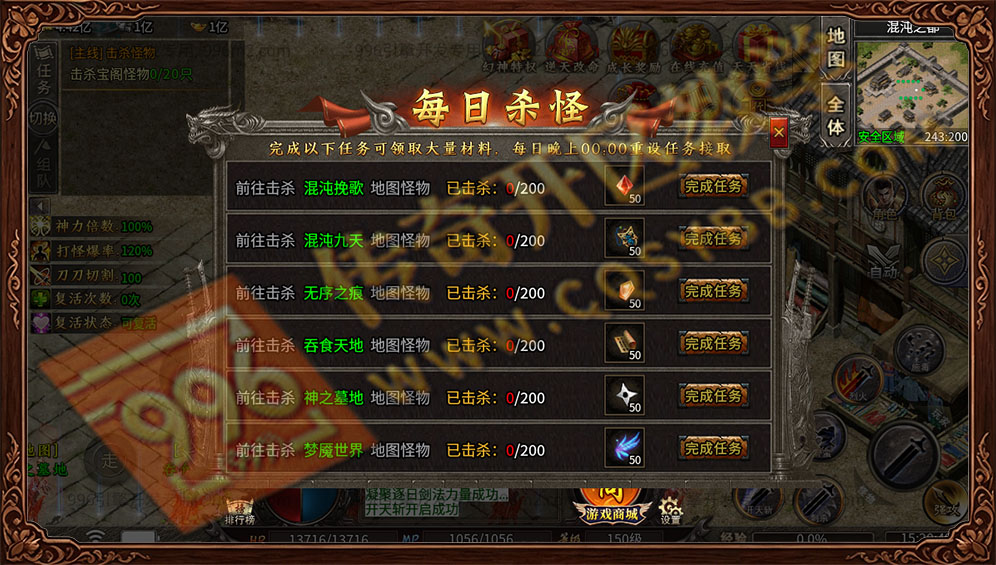 诚游沉默神器无限刀-每日杀怪,完成任务领取大量材料 996传奇三端诚游专属沉默每日杀怪任务
