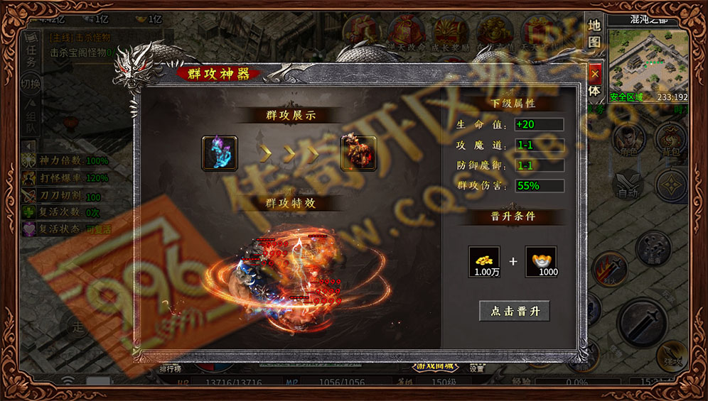 诚游沉默神器无限刀-群攻神器,让您打怪可以群体攻击,更快杀死怪物 996传奇三端诚游专属沉默群攻神器系统