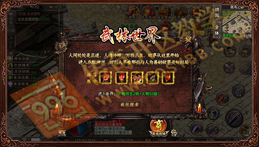 诚游沉默神器无限刀-第三大陆,武林世界,开启新的篇章进入东胜神州 996传奇三端诚游专属沉默第三大陆武林世界