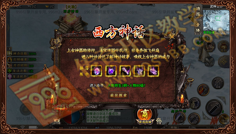 诚游沉默神器无限刀-第四大陆,西方神话,上古神器助我修行 996传奇三端诚游专属沉默第四大陆西方神话