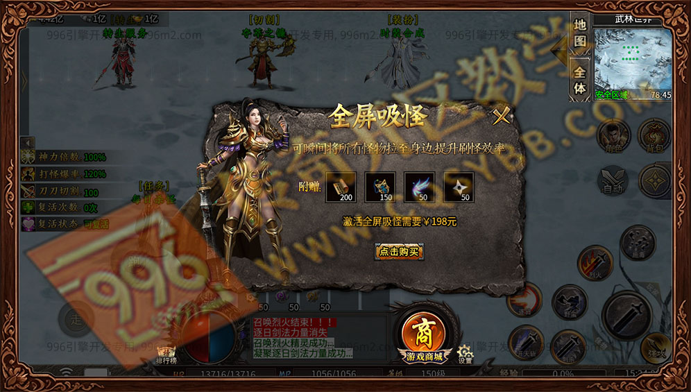 诚游沉默神器无限刀-全屏吸怪,可瞬间将所有怪物拉至身边,提升打怪效率 996传奇三端诚游专属沉默全屏吸怪功能
