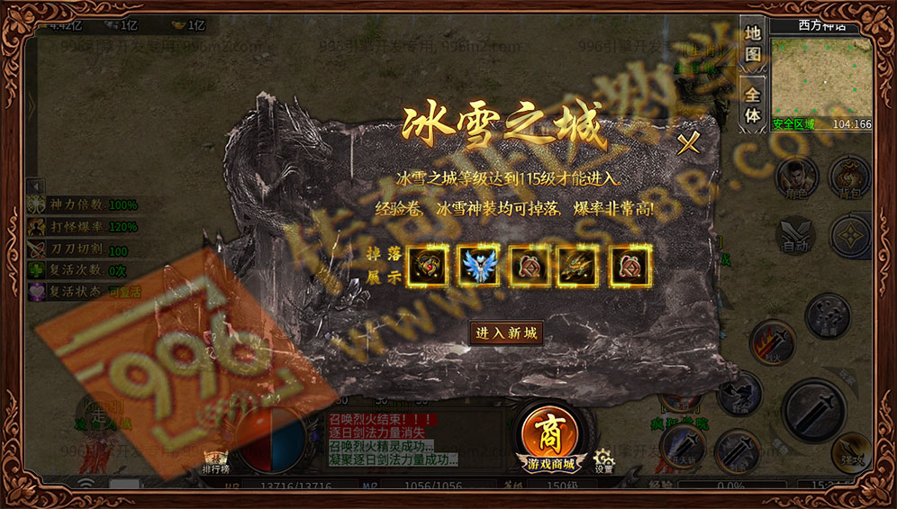 诚游沉默神器无限刀-第五大陆,冰雪之城新地图,出经验卷、冰雪神装 996传奇三端诚游专属沉默第五大陆冰雪之城