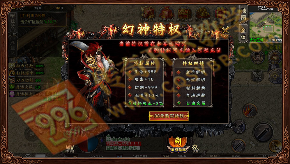 诚游沉默神器无限刀-幻神特权,货币解绑,自动巡航,自动交易,对怪吸血,切割 996传奇三端诚游专属沉默幻神特权系统
