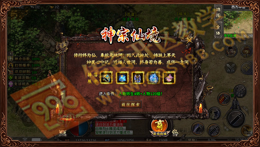 诚游沉默神器无限刀-第六大陆,神宗仙境,不是成魔,就是成佛,修成踏入仙境 996传奇三端诚游专属沉默第六大陆神宗仙境