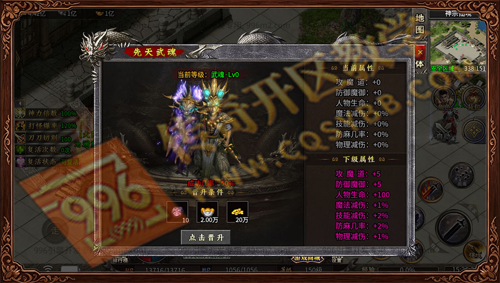 诚游沉默神器无限刀-先天武魂,武魂降临,给你带来新的属性提升 996传奇三端诚游专属沉默先天武魂系统