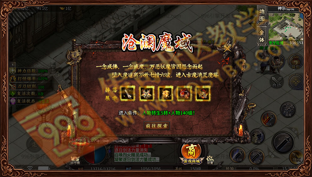 诚游沉默神器无限刀-第七大陆,沧澜魔域,魔尊横空出世 996传奇三端诚游专属沉默第七大陆沧澜魔域