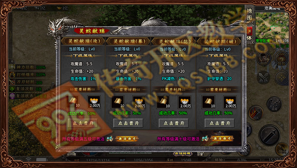 诚游沉默神器无限刀-灵蛇献瑞,激活专属称号,奖励大量属性 996传奇三端诚游专属沉默灵蛇献瑞系统
