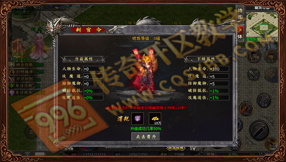 诚游沉默神器无限刀-判官令,满级后召唤幽冥鬼士,帮你抵挡强大的BOSS 996传奇三端诚游专属沉默判官令系统