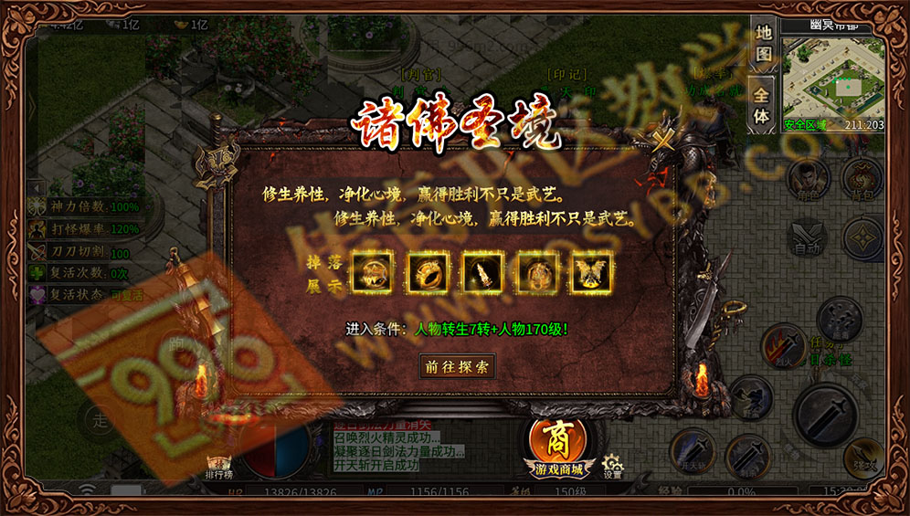 诚游沉默神器无限刀-第九大陆,诸佛圣境,精华心境,最终修成正果的大陆 996传奇三端诚游专属沉默第九大陆诸佛圣境