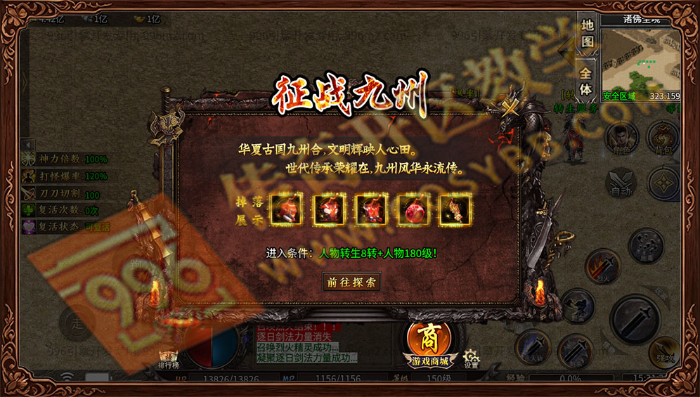 诚游沉默神器无限刀-征战九州,华夏古国九州合,毕业地图,什么都爆 996传奇三端诚游专属沉默终极大陆征战九州