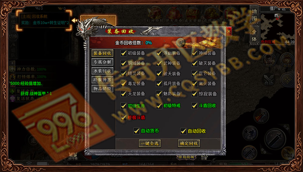 诚游沉默神器无限刀-装备回收,专属分解,冰装回收,跨服神器,物品销毁 996传奇三端诚游专属沉默装备回收系统