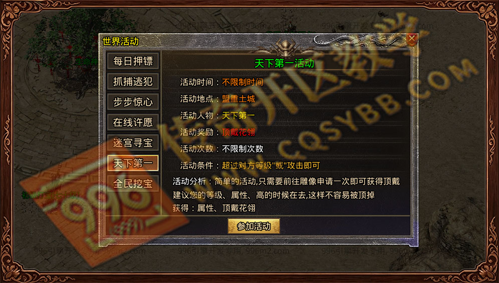 墨离英雄合击世界活动:天下第一,奖励顶戴花翎 墨离英雄合击天下第一竞技 赢取顶戴花翎专属奖励