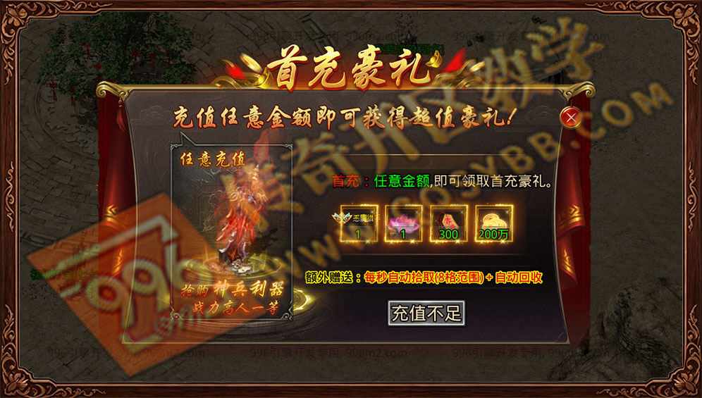 墨离英雄合击首充豪礼:奖励恶魔猎手等 墨离英雄合击首充任意金额 领取恶魔猎手超值豪礼
