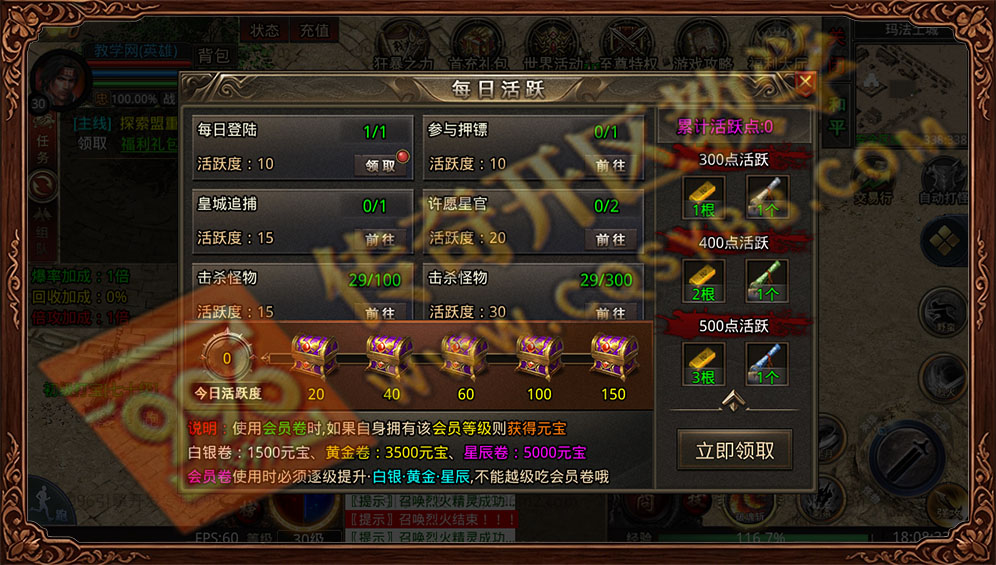 墨离英雄合击每日活跃任务,奖励丰厚 墨离英雄合击每日活跃任务 完成领取丰厚材料奖励