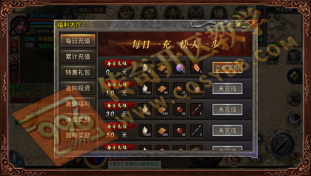 墨离英雄合击每日充值快人一步 墨离英雄合击每日充值活动 领取材料道具快人一步