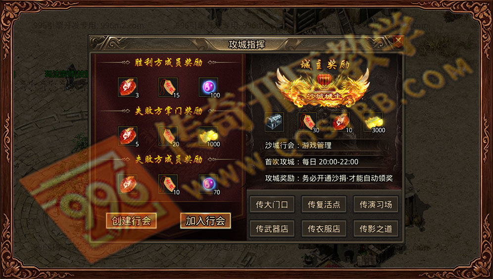 墨离英雄合击攻城指挥,打赢沙巴克奖励丰厚 墨离英雄合击沙巴克攻城战 指挥获胜领取丰厚奖励
