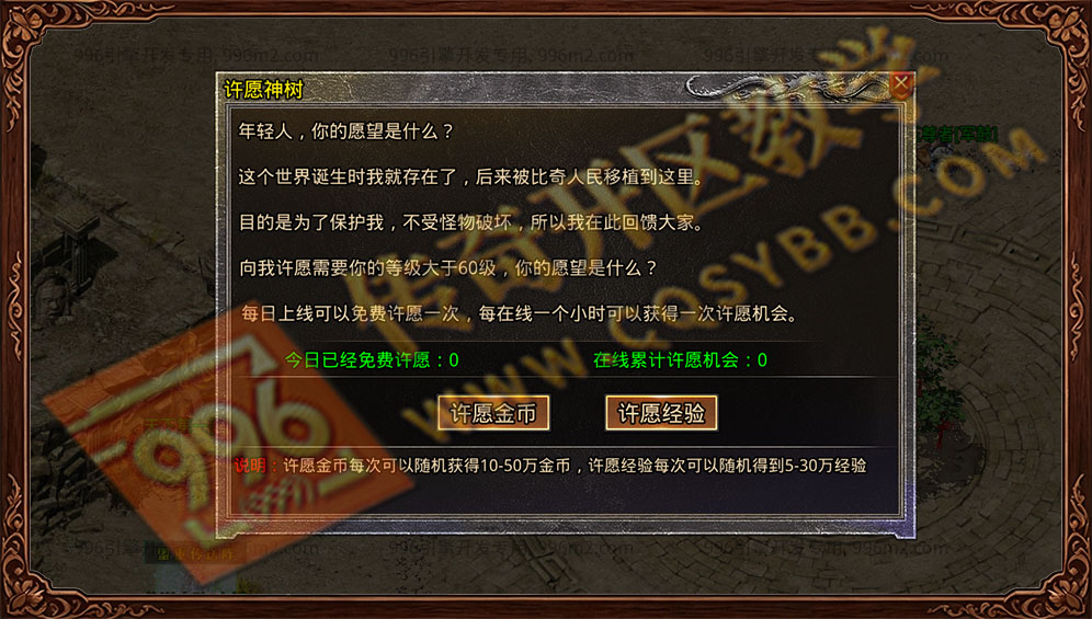 墨离英雄合击许愿神树,每天许愿获得大量奖励 墨离英雄合击许愿神树 每日许愿领取大量稀有奖励