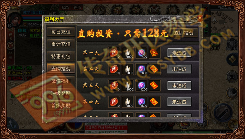 墨离英雄合击直购投资享受游戏返利 墨离英雄合击直购投资系统 一次投资长期返利