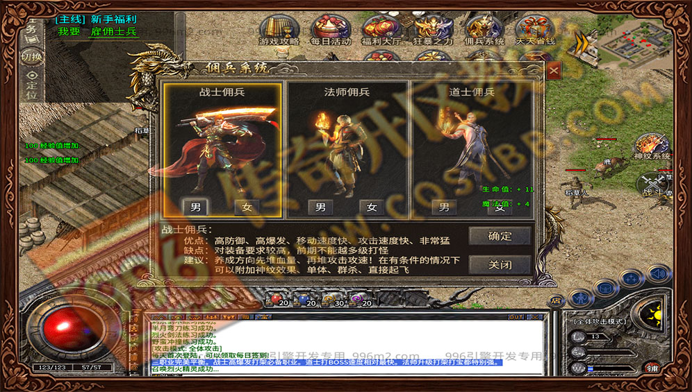 魔宗佣兵176 PC版三职业