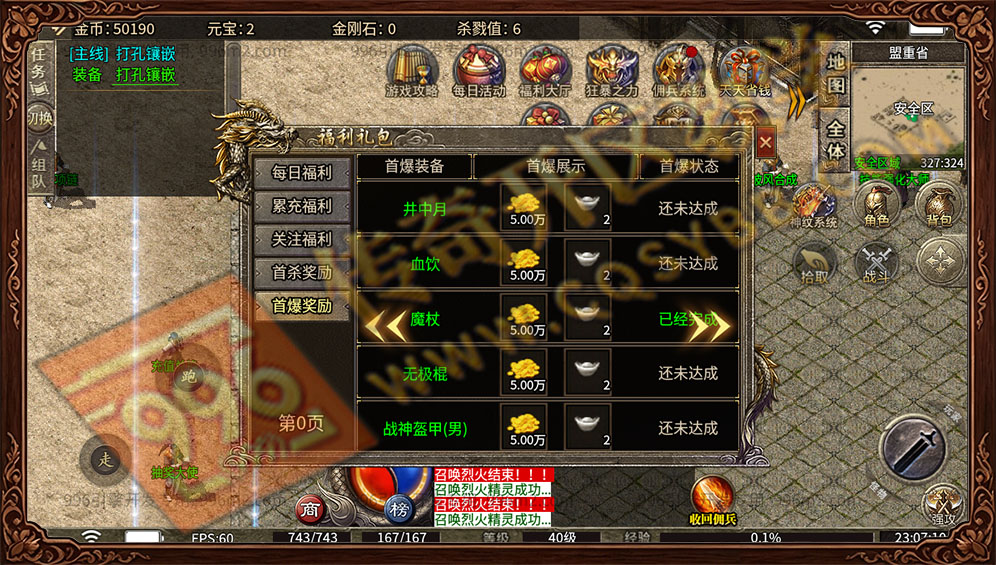 魔宗佣兵176装备首爆 永久奖励机制 魔宗佣兵176 装备首爆 夺宝奇兵活动