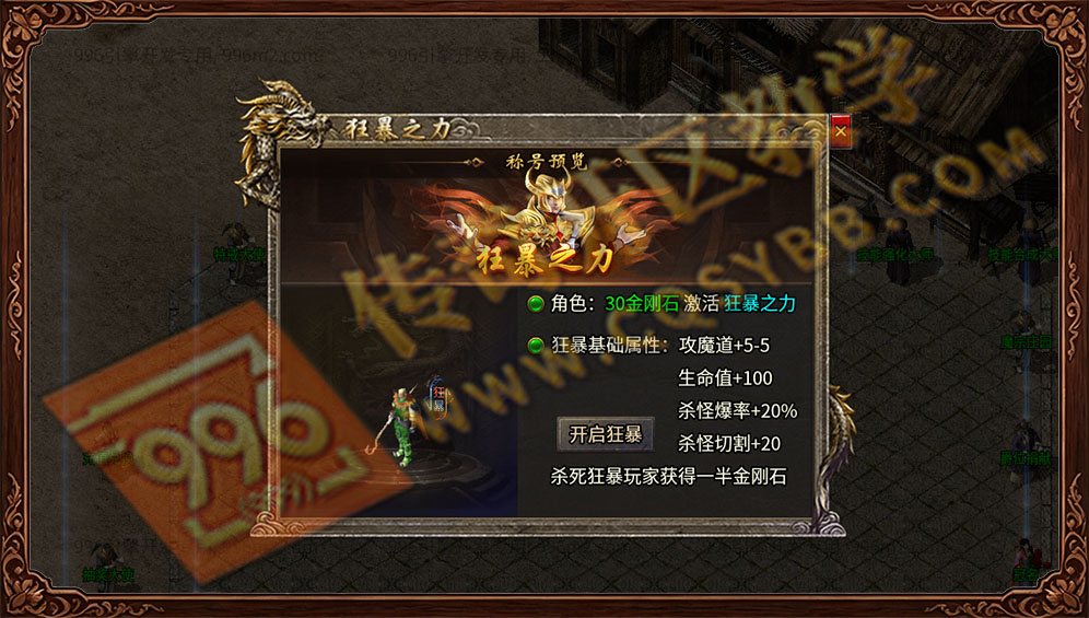 魔宗佣兵176狂暴之力 攻击爆率加成 魔宗佣兵176 狂暴之力 打怪PK效率翻倍